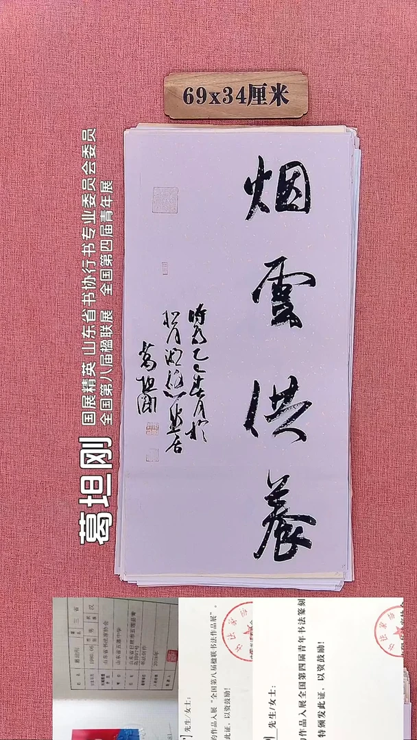 书法267          葛老师书法作品