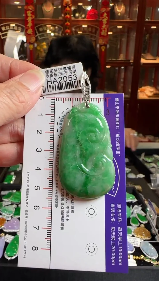 颈饰18K金镶嵌翡翠HA2053 冰辣绿如意