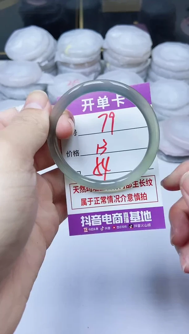 手镯玛瑙/玉髓未镶嵌79