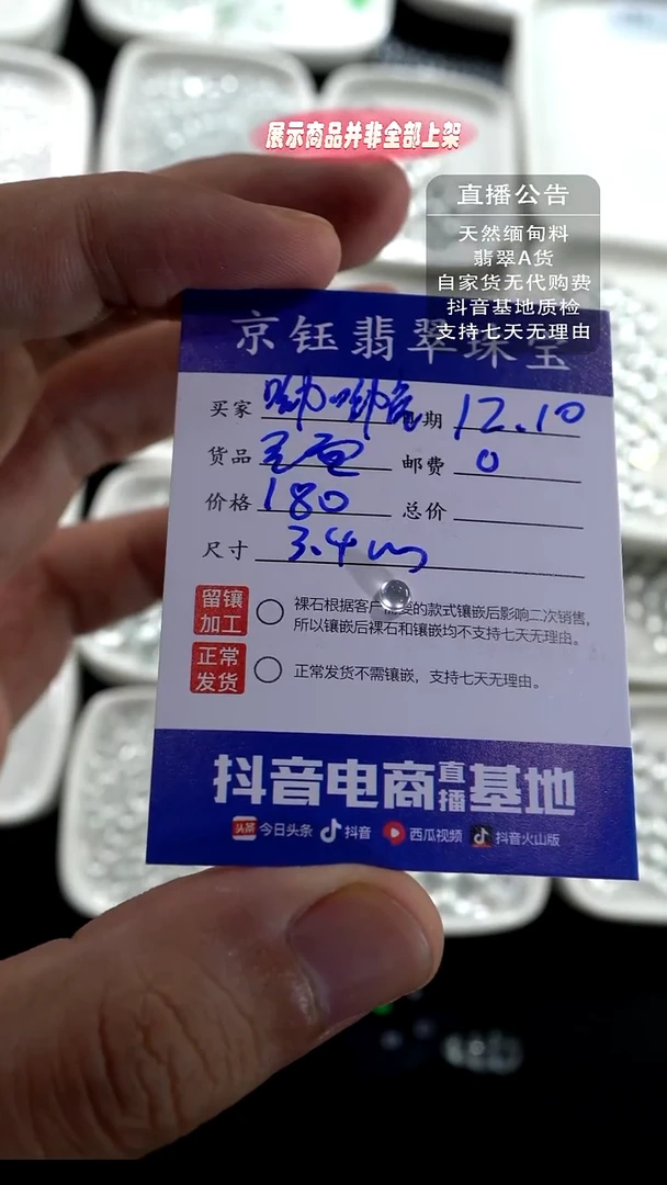 裸石翡翠呦*虎裸石蛋面