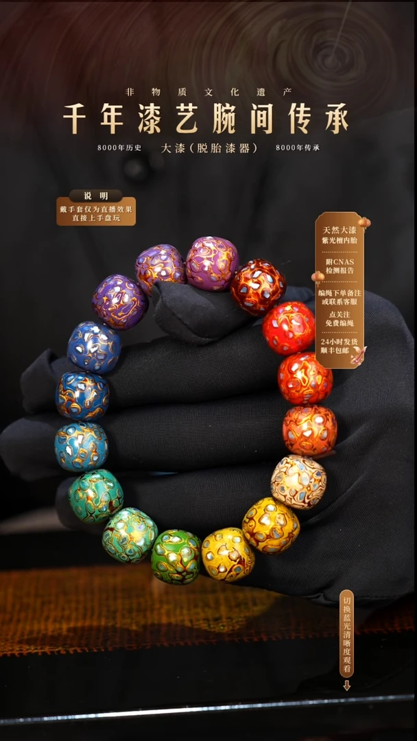 锦城大漆/老型/1.3*16