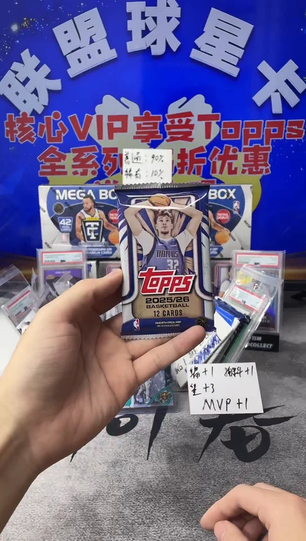 纸25-26topps 手雷 单包