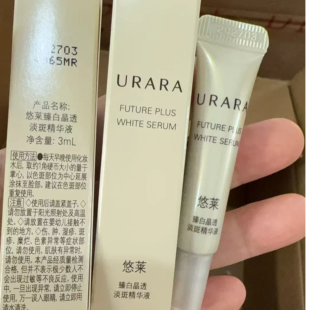 【10支】悠莱臻白晶透淡斑精华液3ml体验装美白淡斑