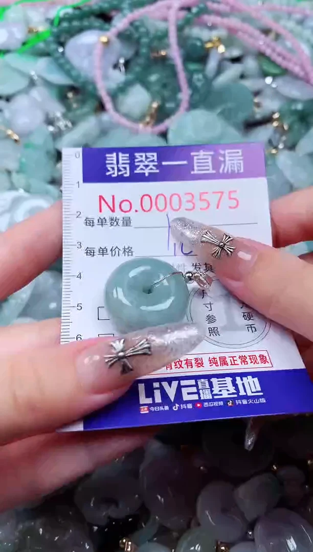 翡翠未镶嵌吊坠(不含链)3575