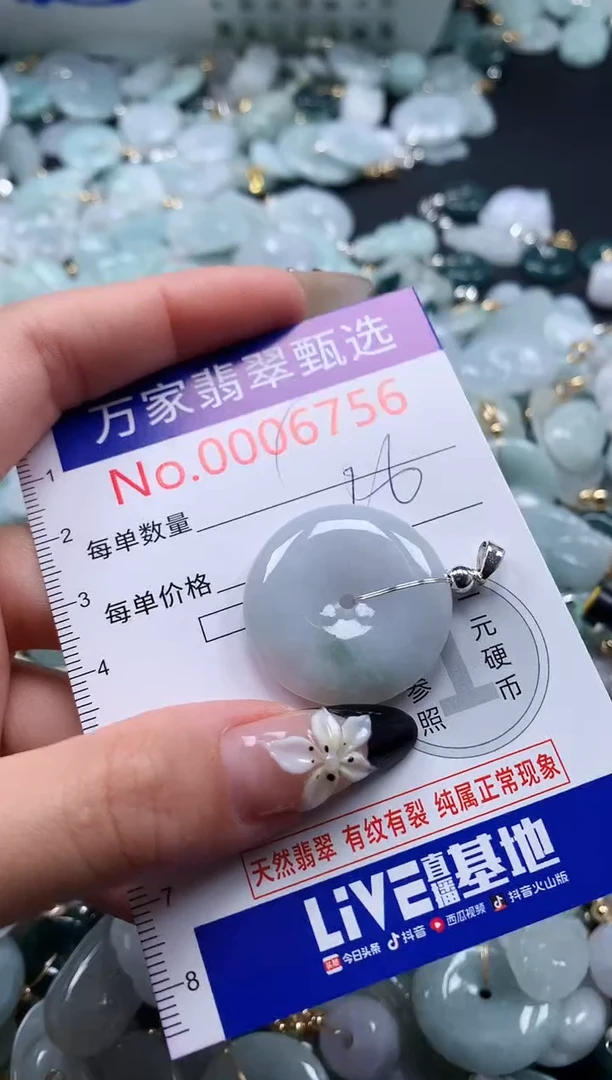 翡翠未镶嵌颈饰6756