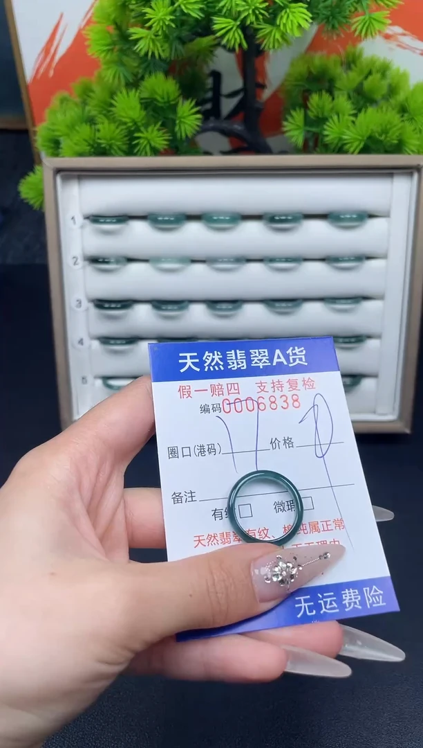 翡翠戒指未镶嵌17*6838--