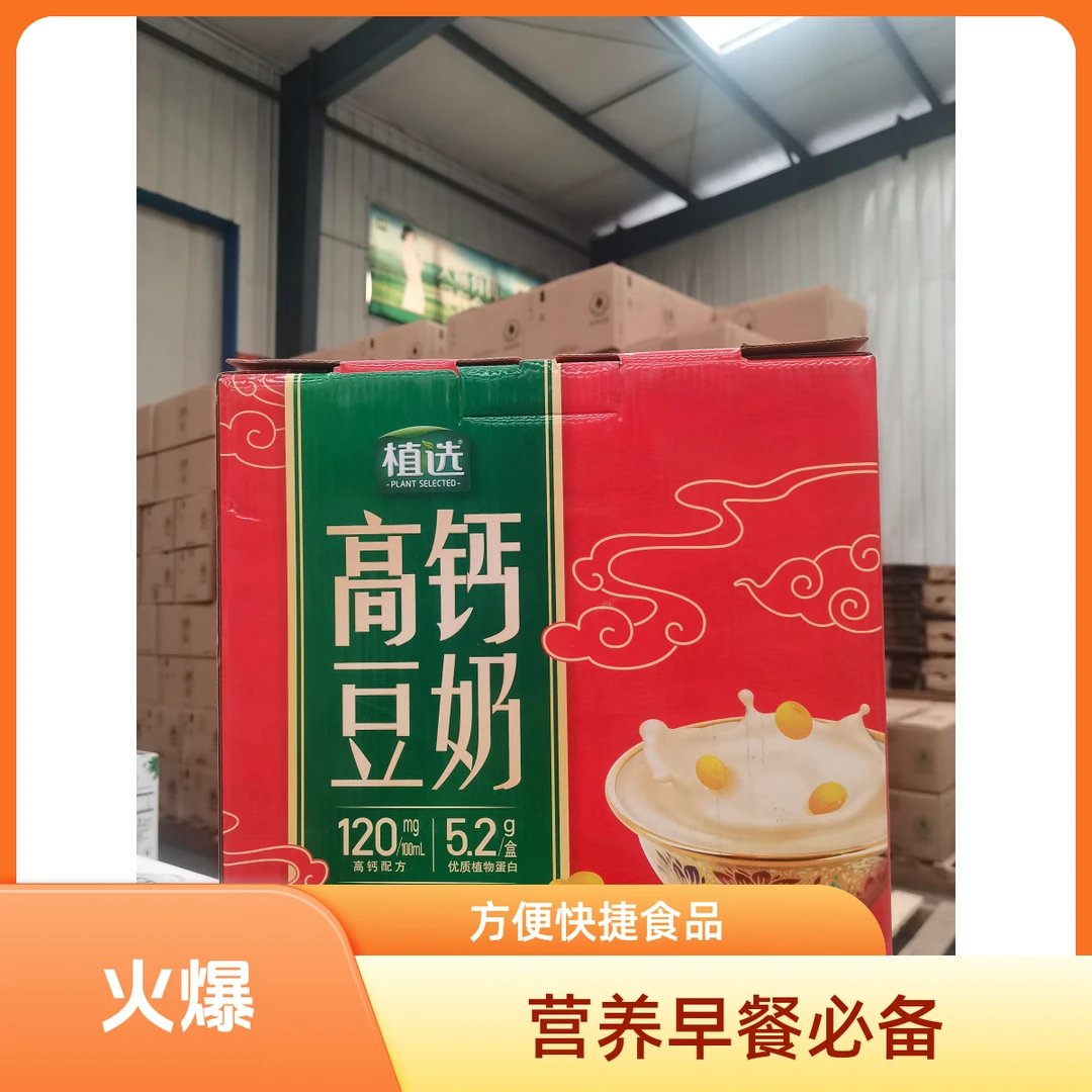 【拍一发三】1月伊利植选高钙豆奶250ml*10盒