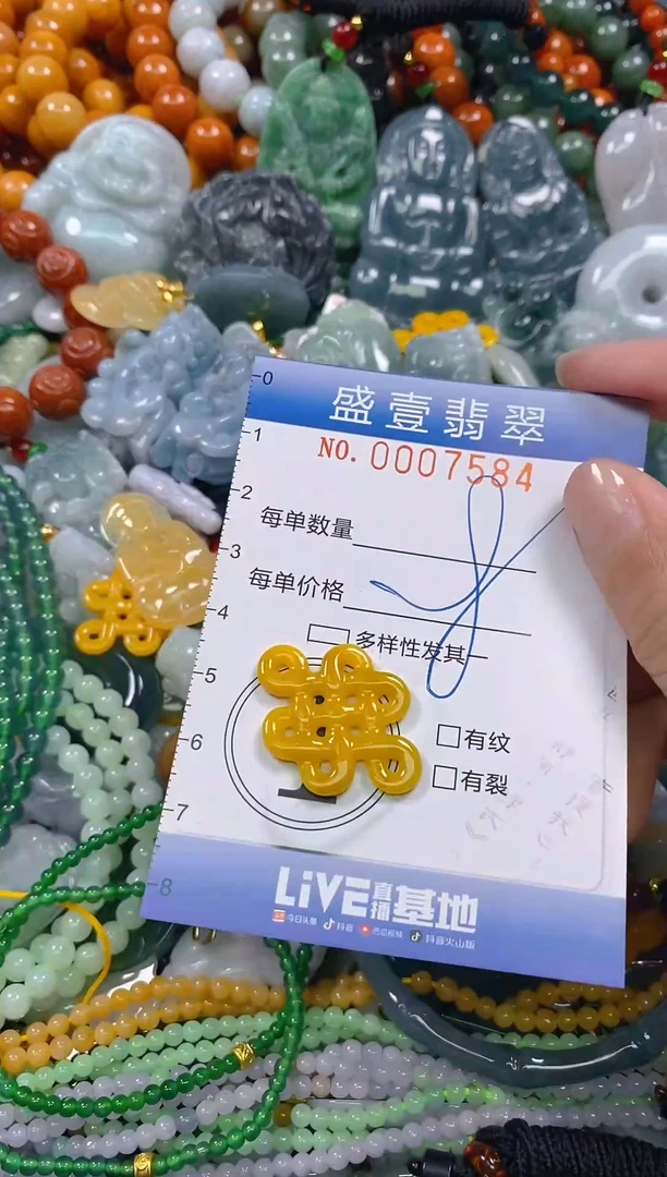 颈饰未镶嵌翡翠闪购0007584