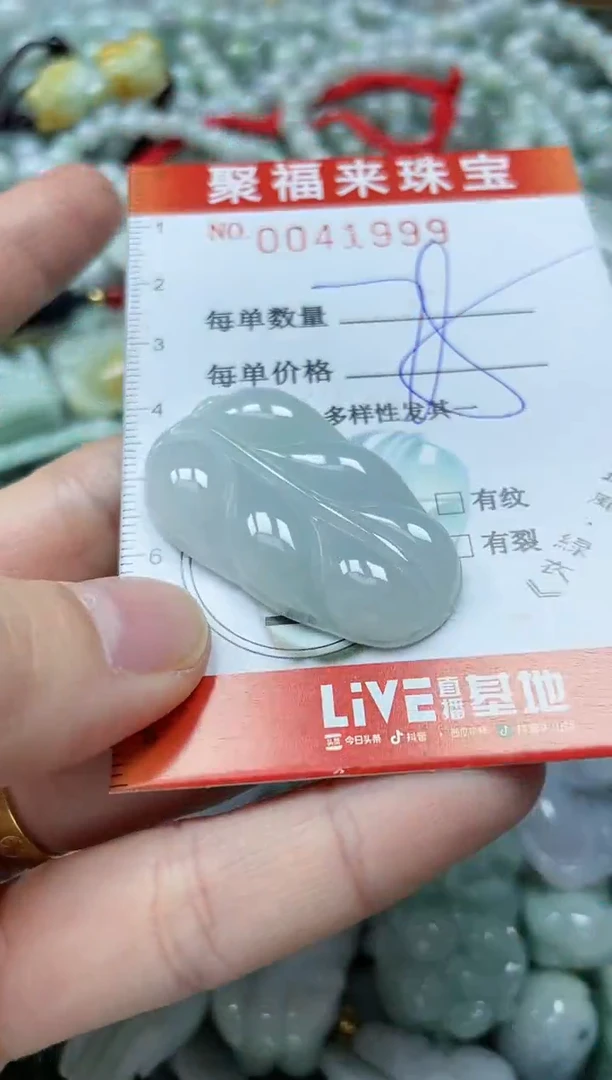 【闪购商品】翡翠颈饰未镶嵌闪购0041999