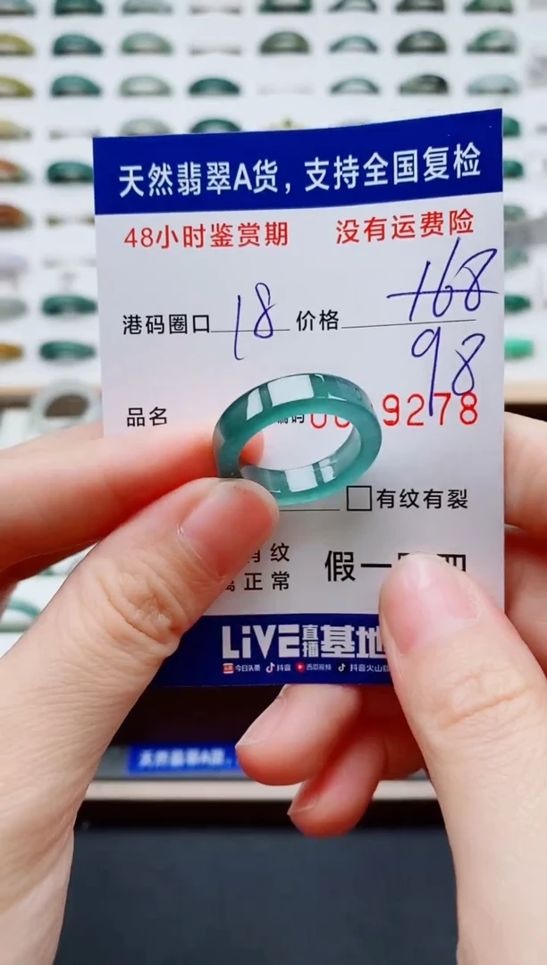 翡翠戒指未镶嵌天然A货翡翠戒圈9278