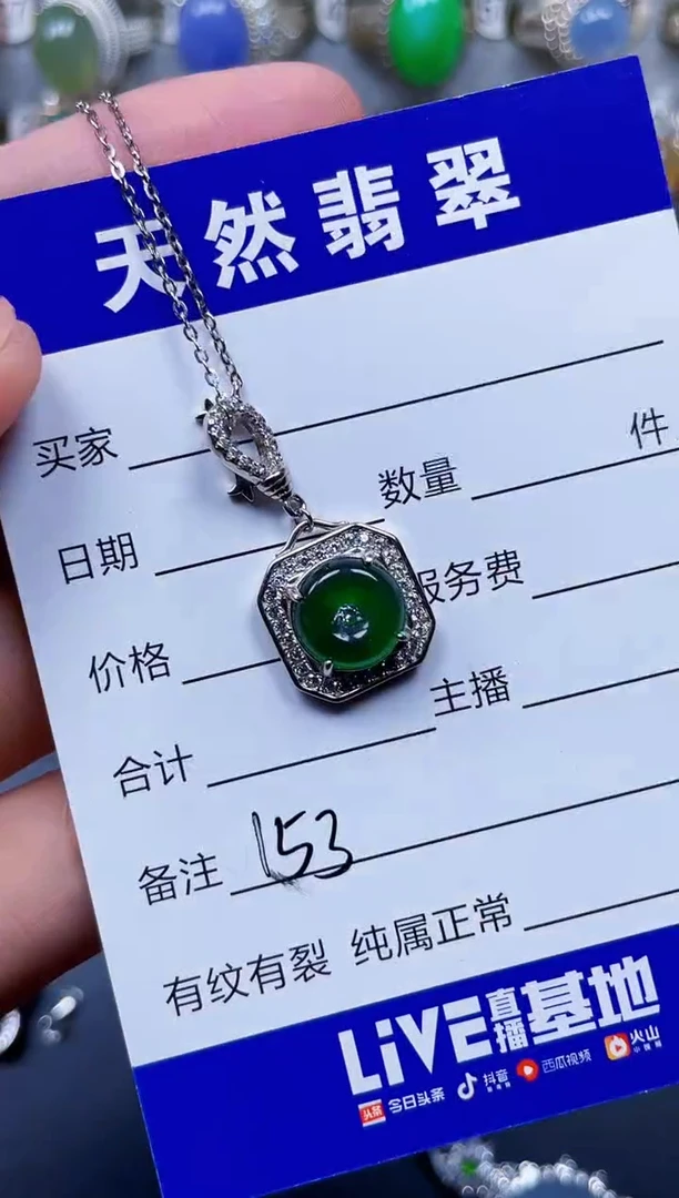颈饰银S925镶嵌翡翠153