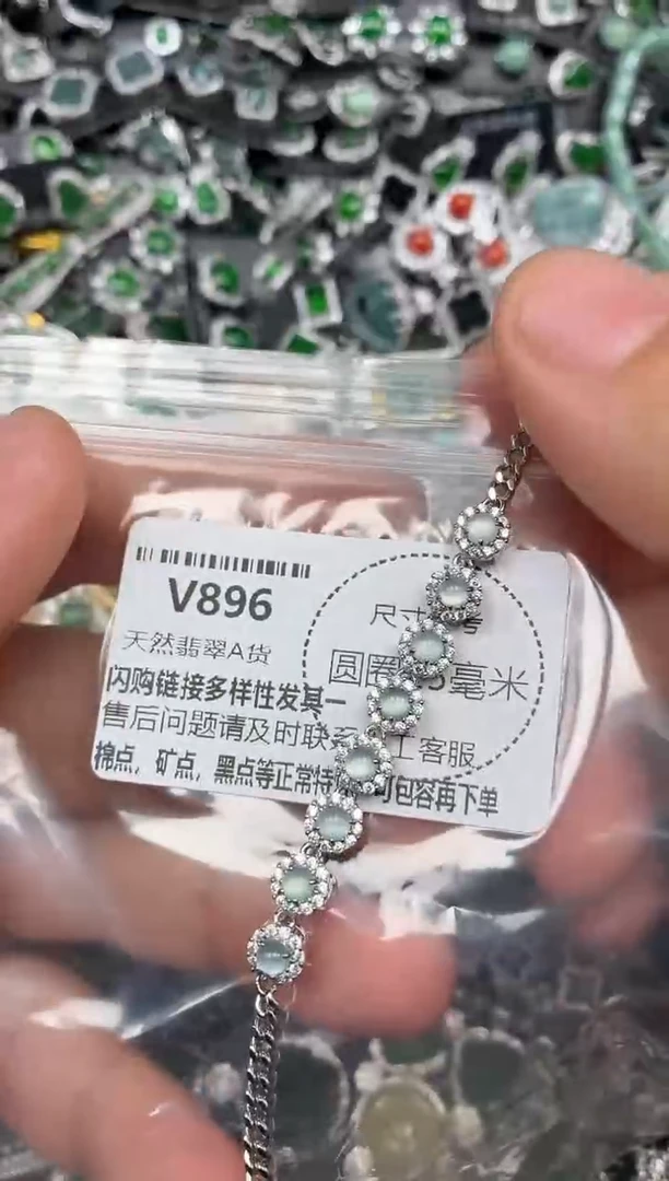 翡翠未镶嵌颈饰V896手链