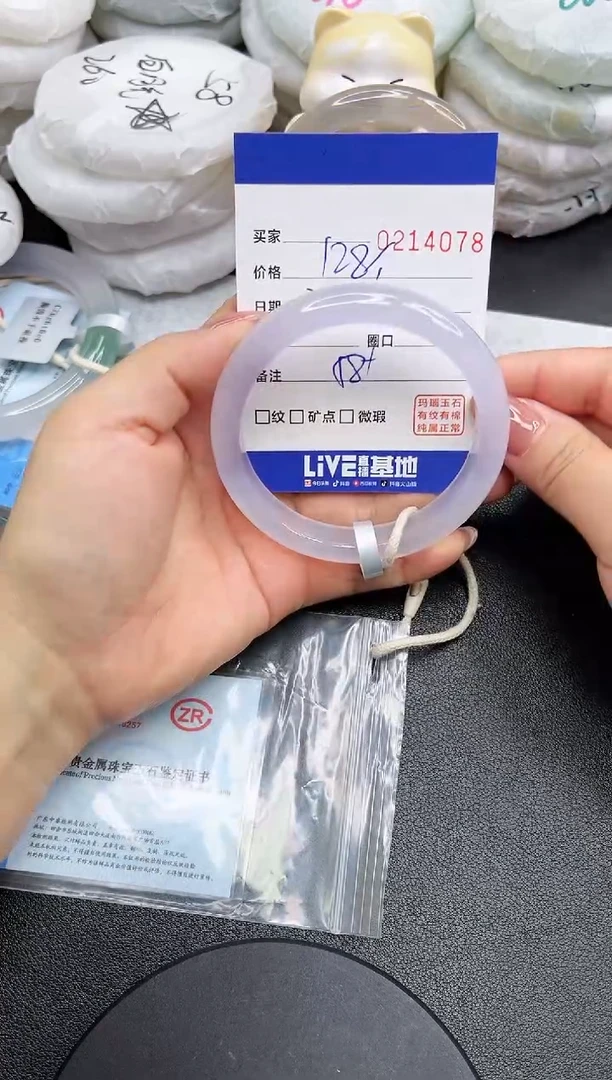 【闪购商品】玛瑙/玉髓手镯未镶嵌4078