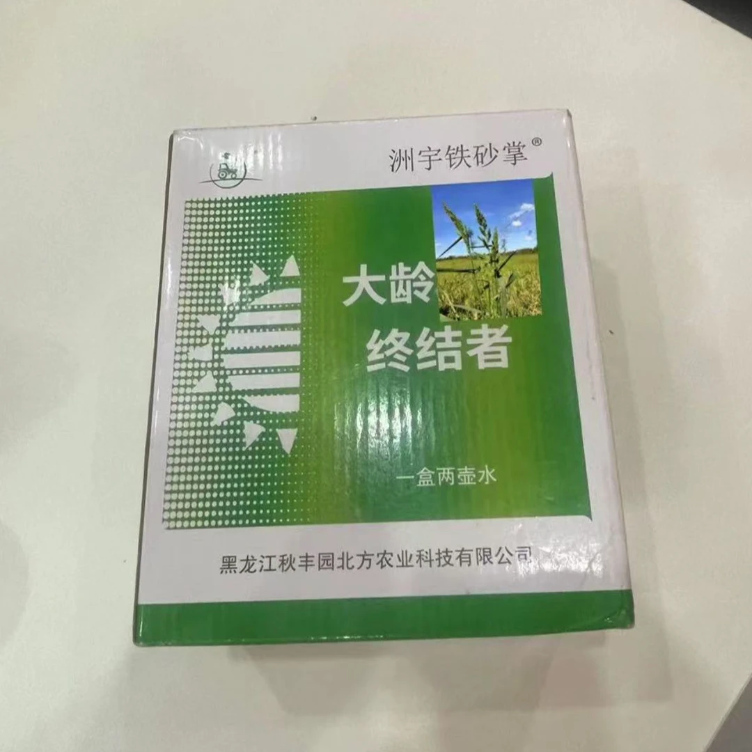 秋丰园（铁砂掌）：大龄稗草的终结者