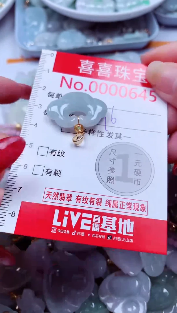 吊坠(不含链)未镶嵌翡翠645