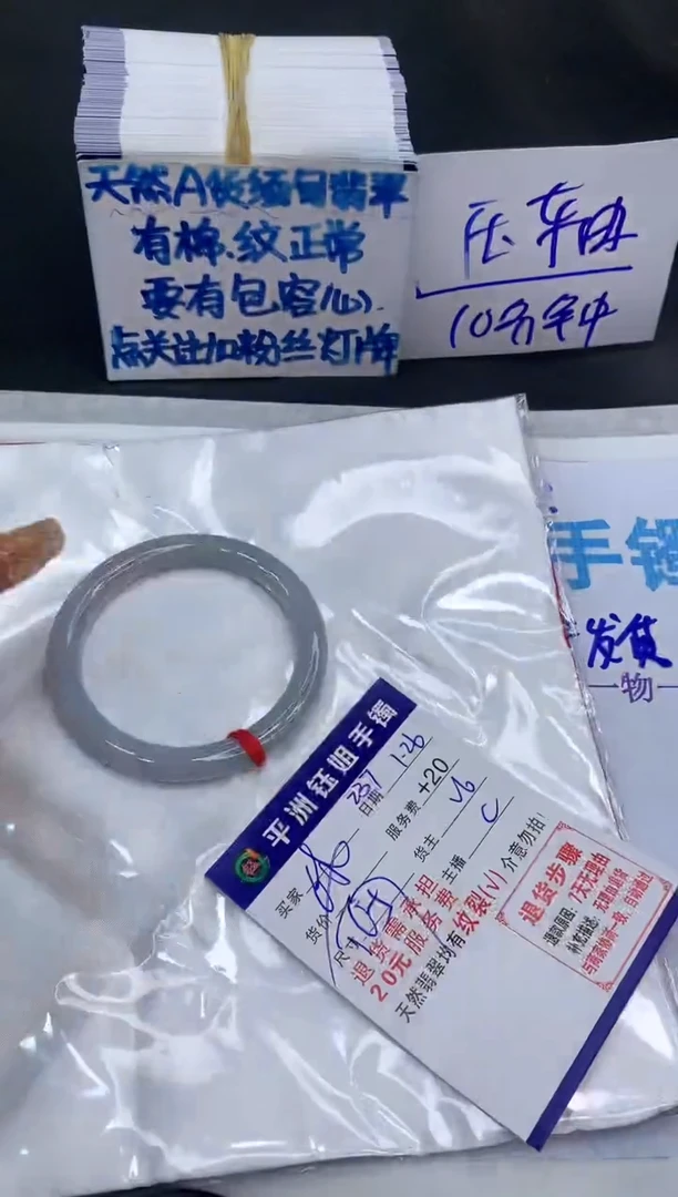 【闪购商品】翡翠手镯未镶嵌11111111