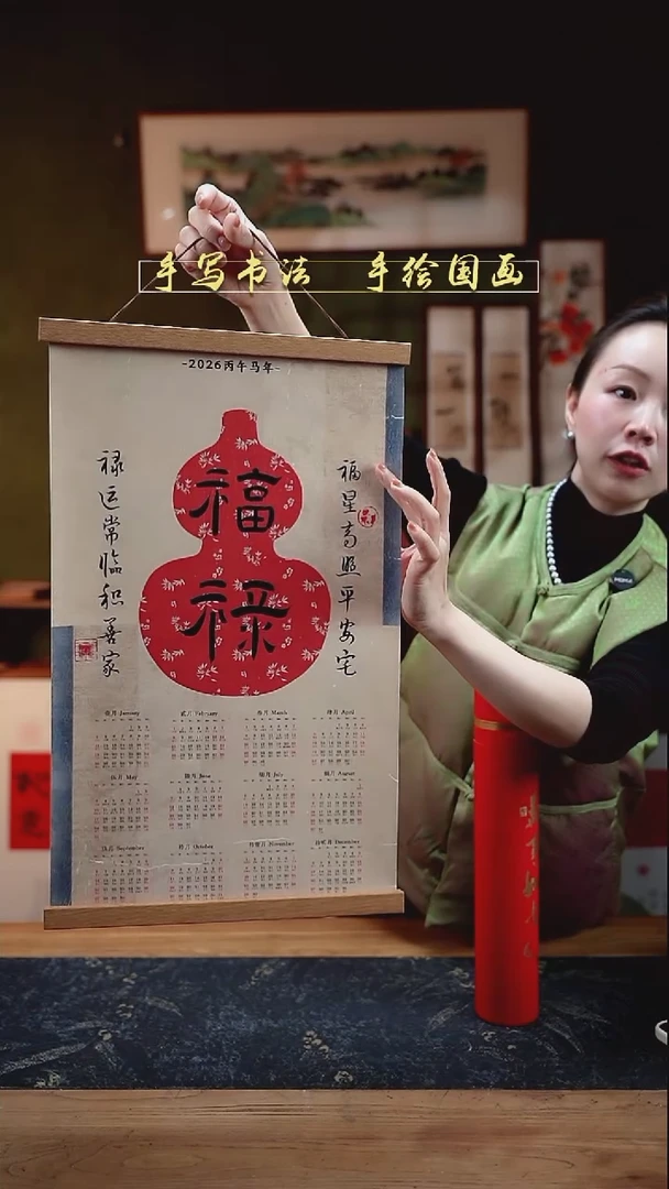 国画年历 葫芦福禄 带卷筒包装30*50cm
