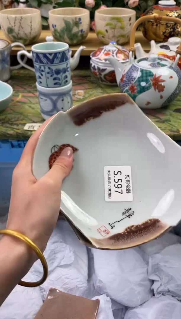 瓷片597+3闪购库存默认一件默认微瑕慎拍