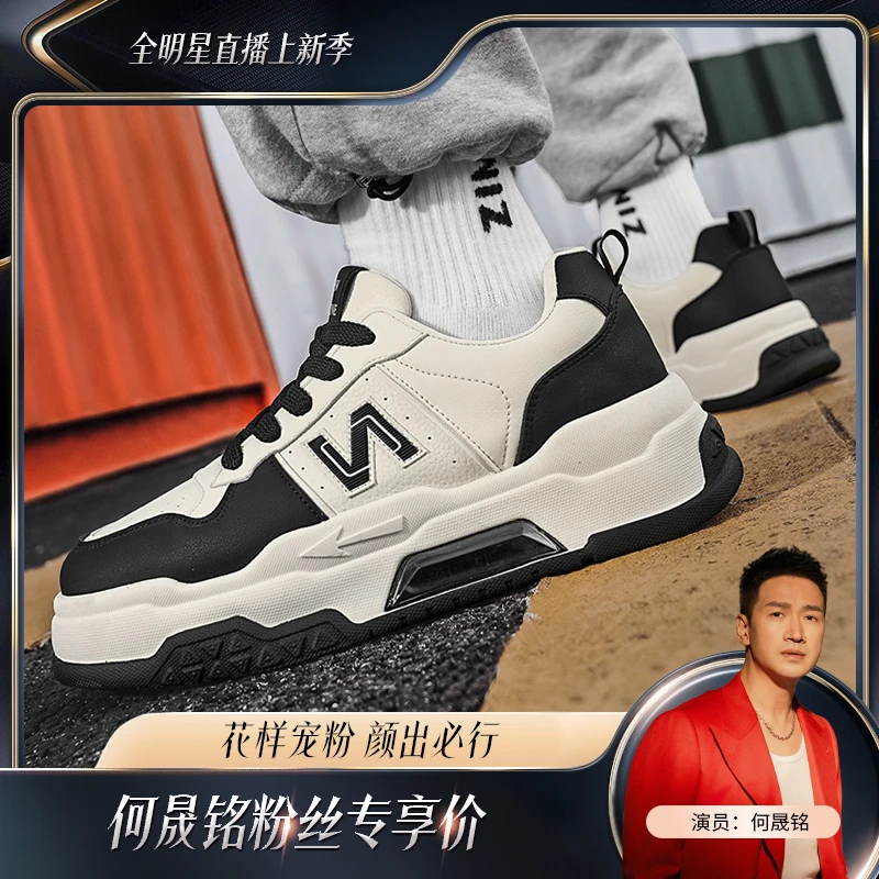 【何帅帅专属】新百伦“拼接缝线设计”四季板鞋68900【6117】