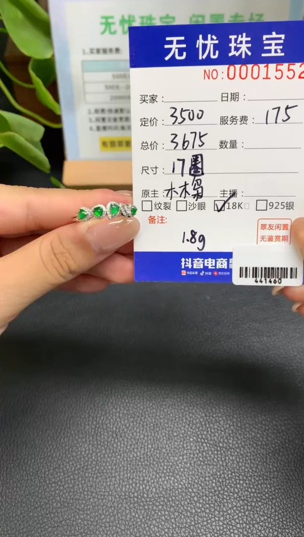 定制翡翠18K金镶嵌安*?A97