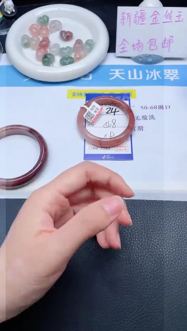 未镶嵌手镯石英质玉24-56.8