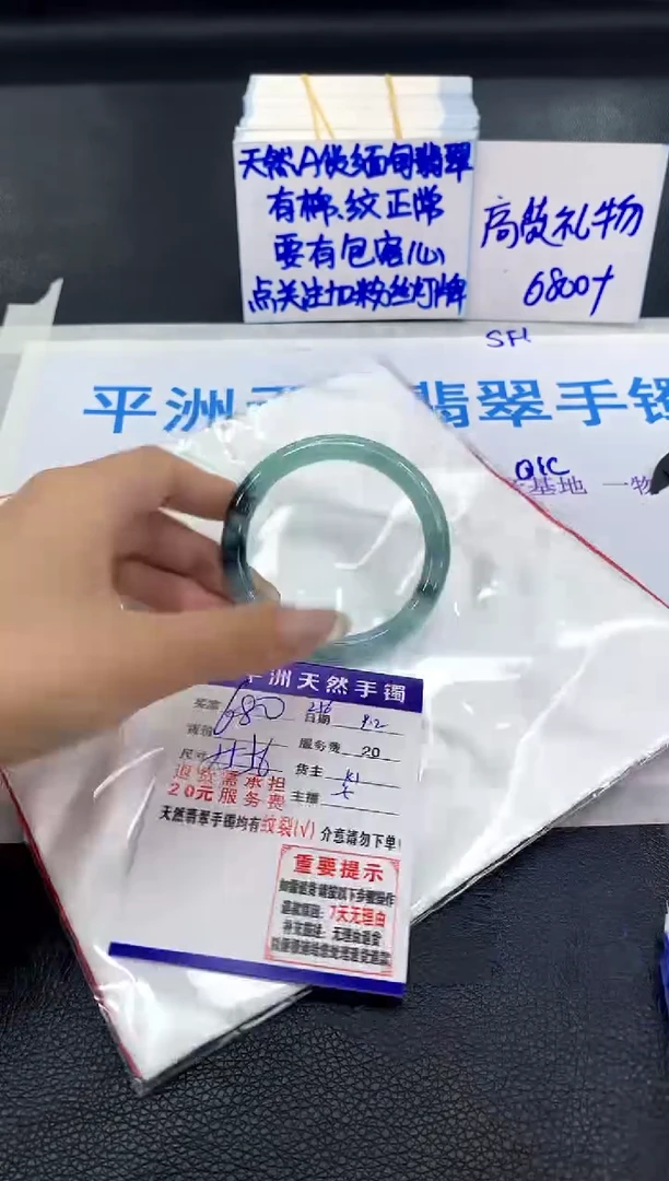 未镶嵌手镯翡翠1