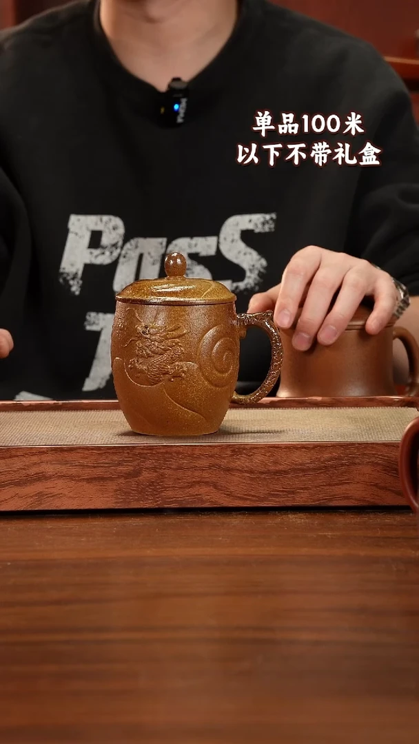 茶杯紫砂黄金段泥柴烧450CC