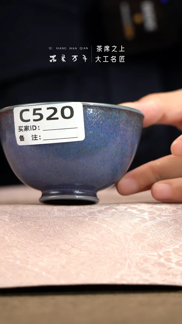 【器象万千】钧瓷手作美器 叶C520