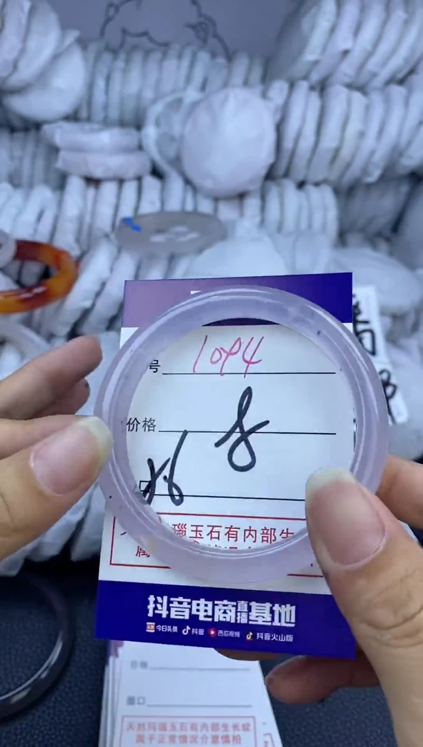 手镯玛瑙/玉髓未镶嵌1094