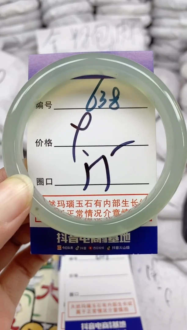 手镯玛瑙/玉髓未镶嵌638