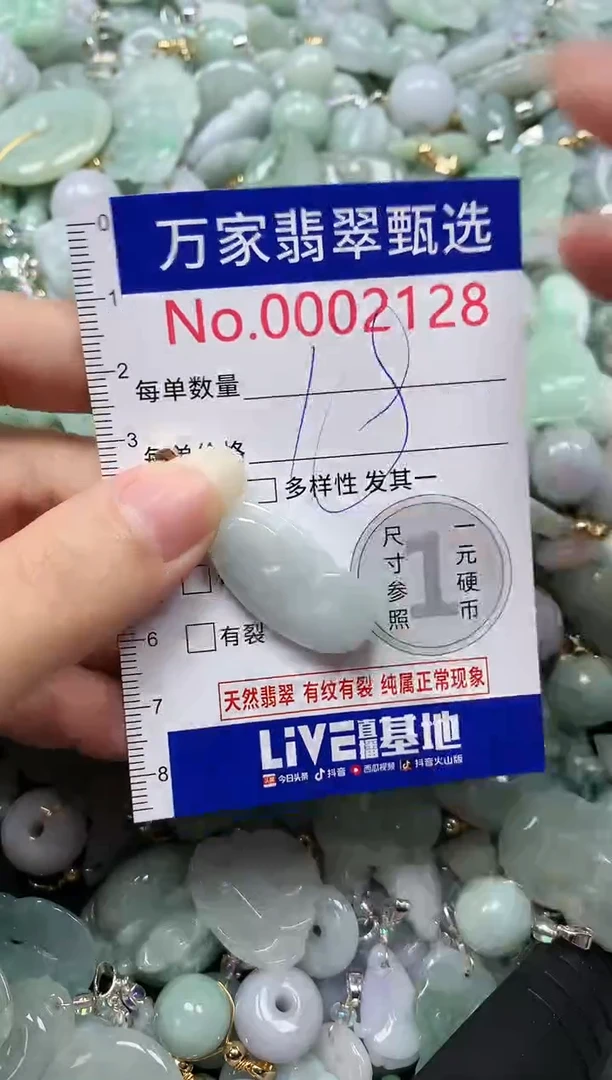 吊坠(不含链)未镶嵌翡翠2128