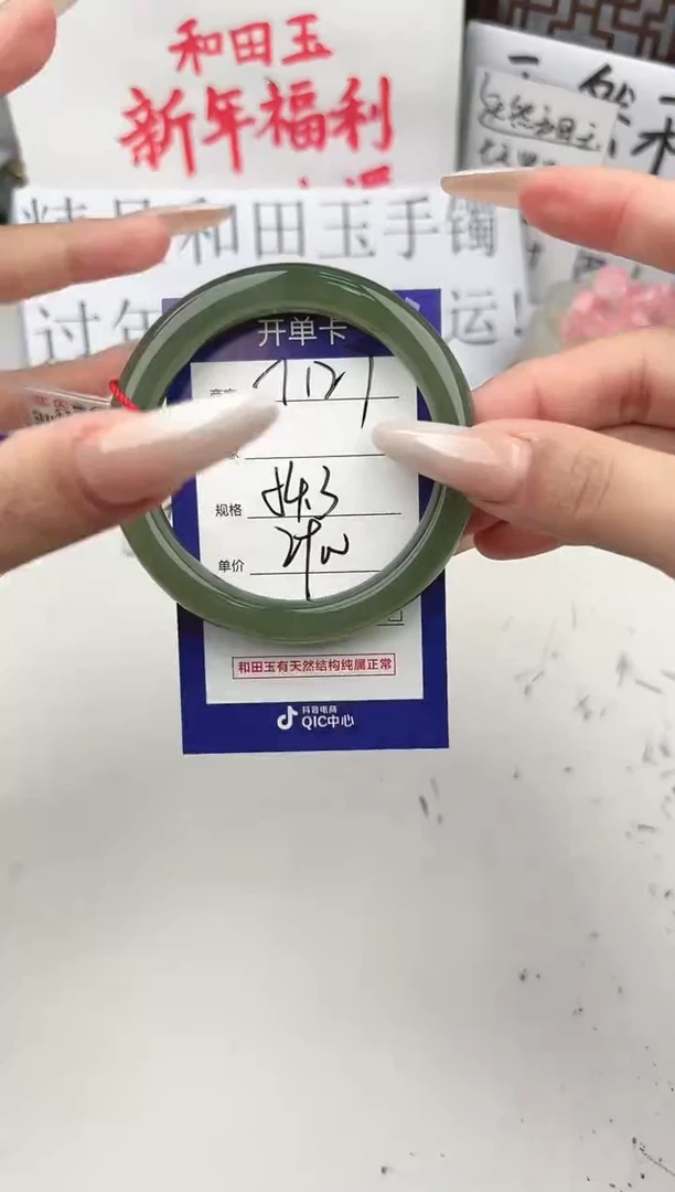 【闪购商品】和田玉手镯未镶嵌微色差T127
