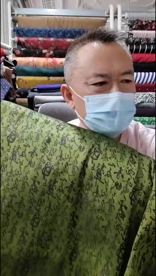 黄绿色书法图案织锦缎布料