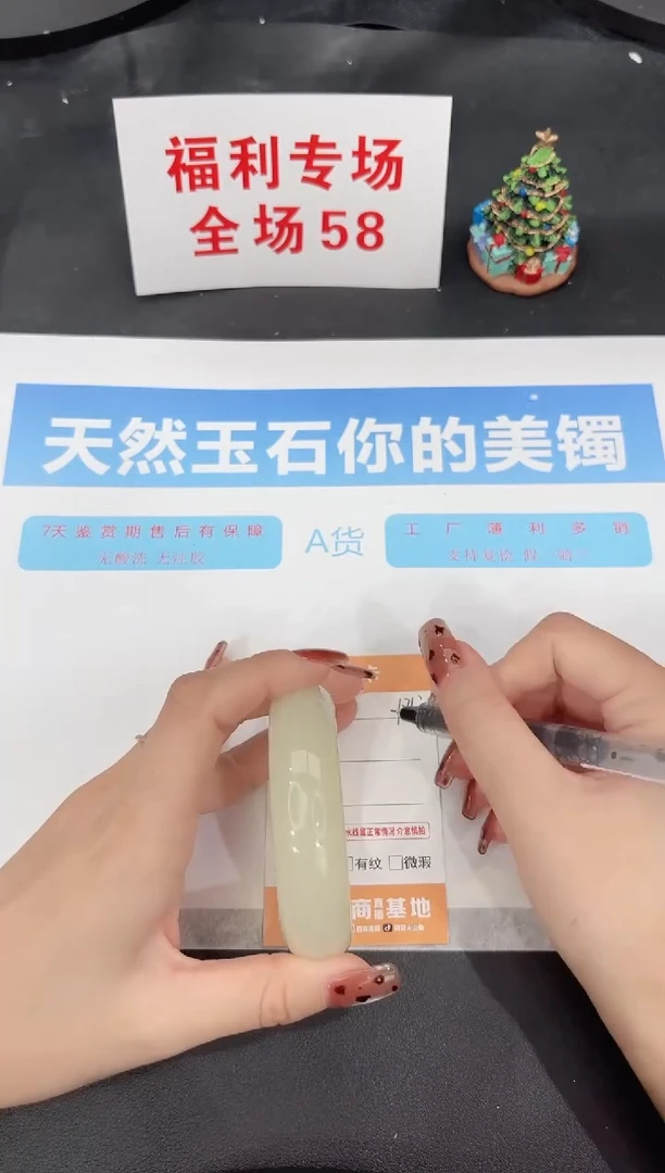 未镶嵌手镯石英质玉185-56.2