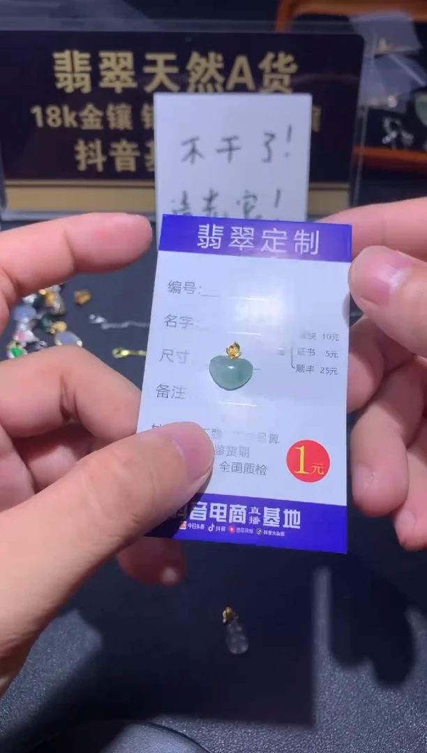 吊坠(不含链)18K金镶嵌翡翠1