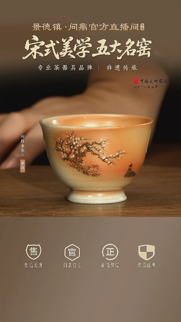 问庐柴烧11111111111