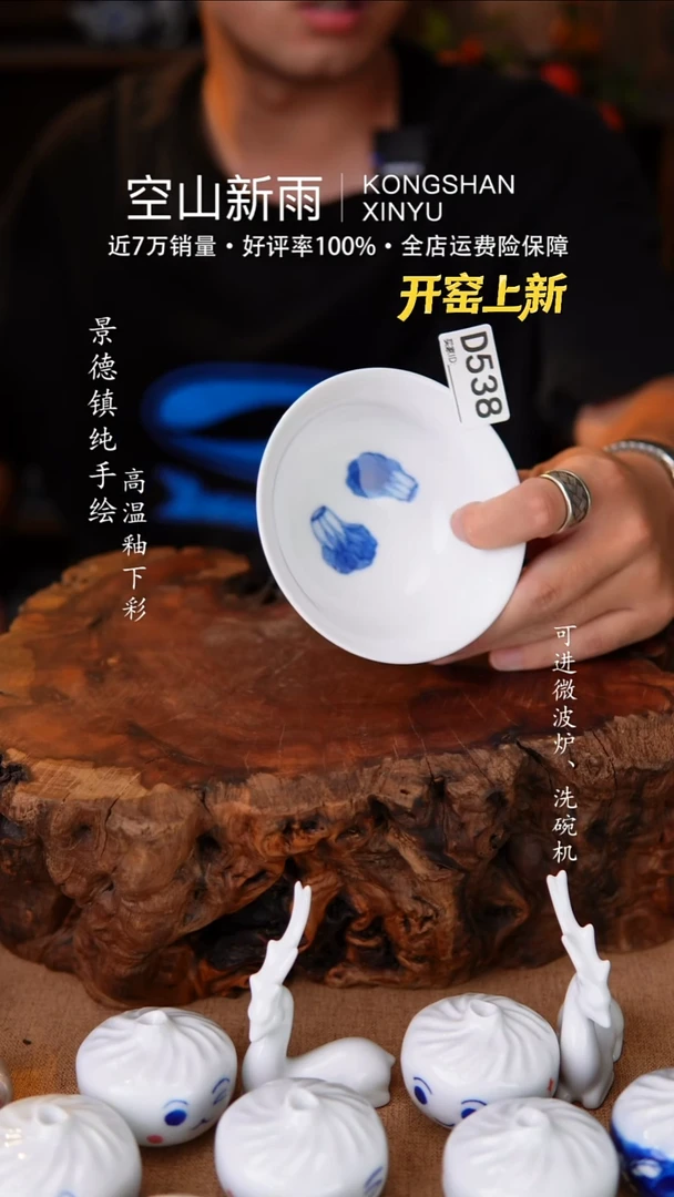 瓷片538空山新雨高温瓷器