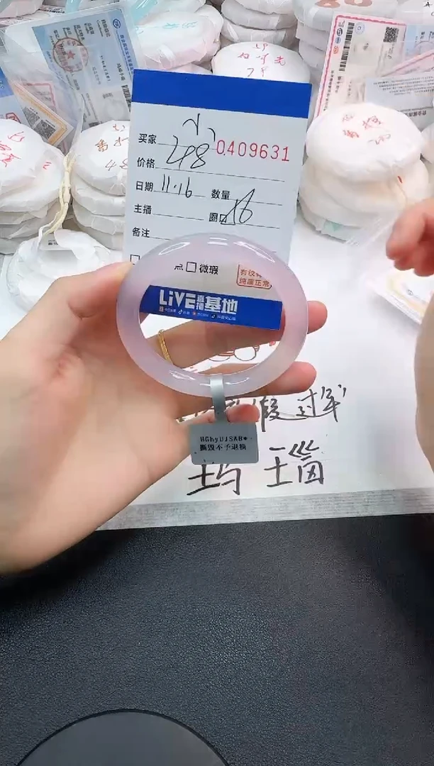 手镯玛瑙/玉髓未镶嵌焦**茜9631