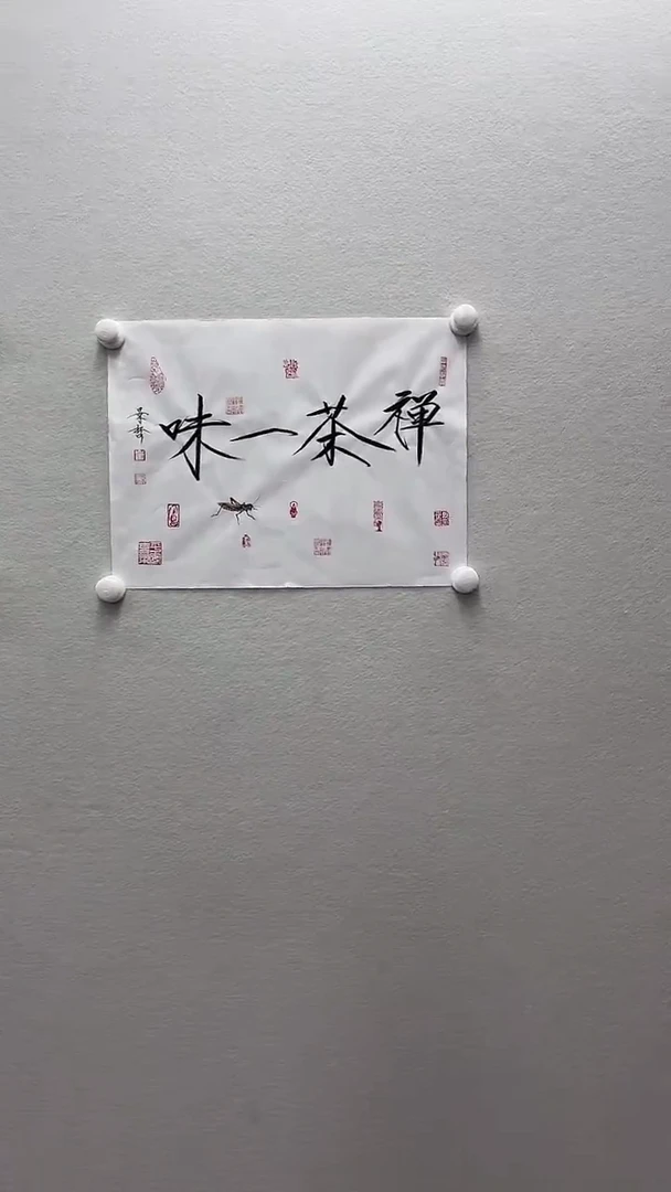 北京鸿运精品书法