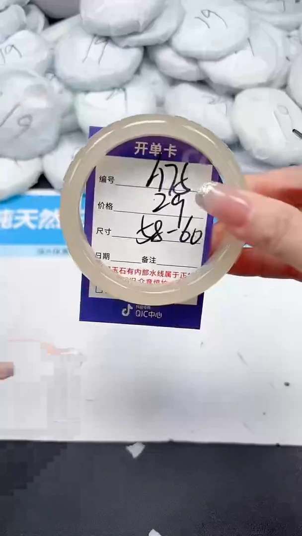 未镶嵌手镯石英质玉A75/5860