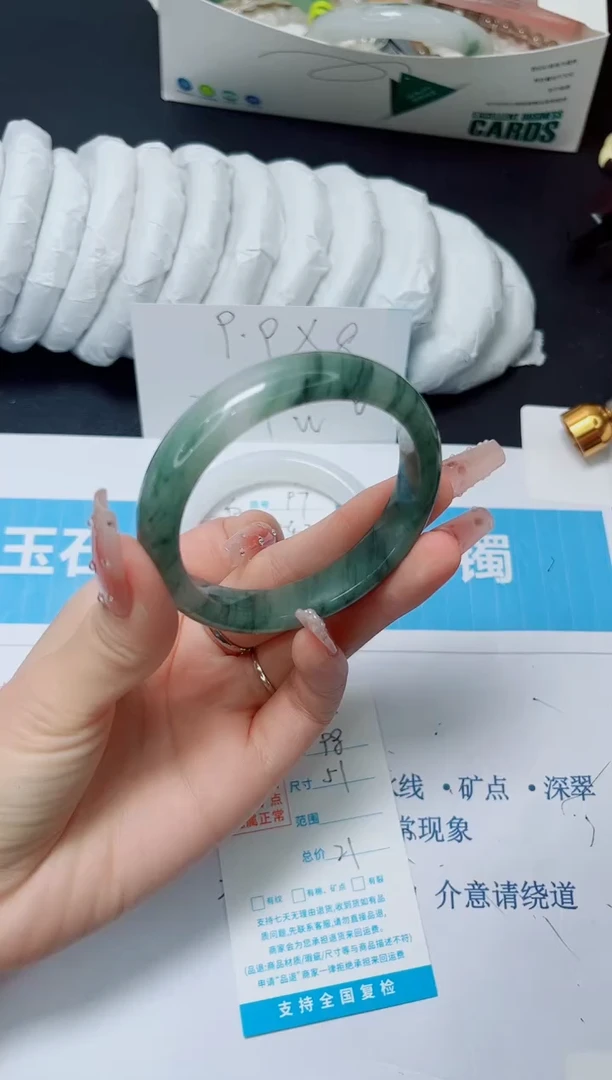 石英质玉手镯未镶嵌98/51