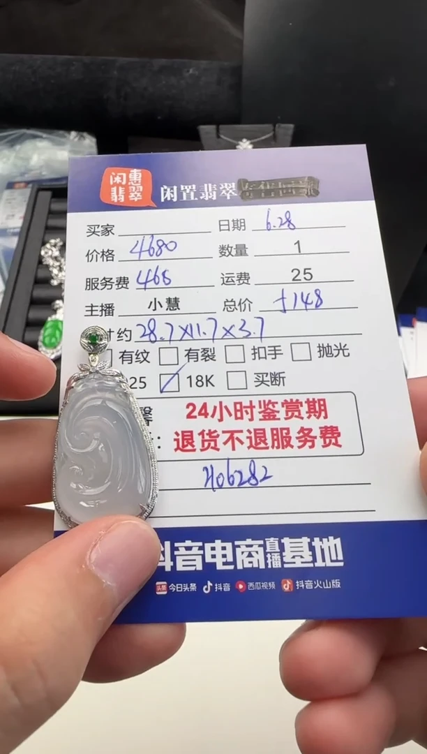 翡翠18K金镶嵌吊坠(不含链)翡翠吊坠