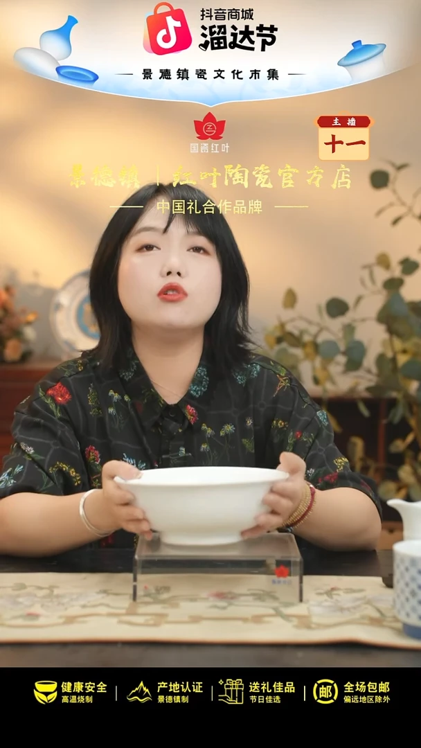 1个微瑕白胎8英寸高脚深斗碗(无底款)