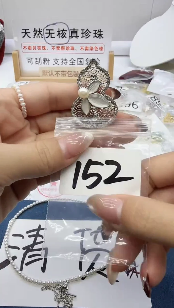 合金珠宝奇石淡水珍珠152