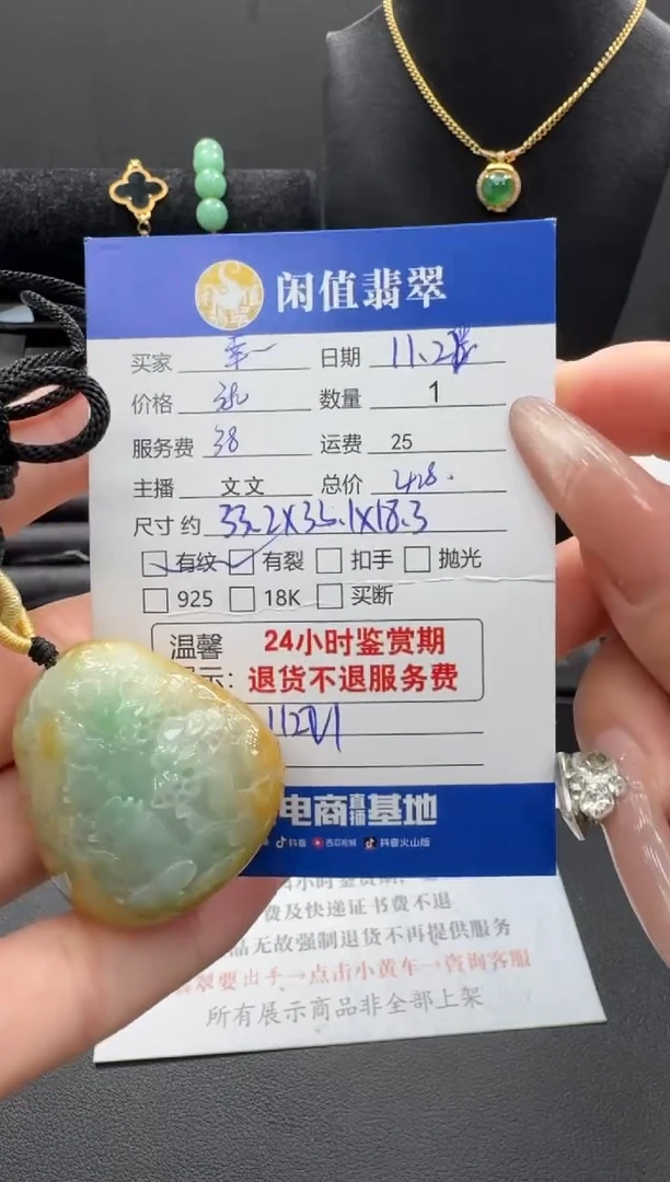 未镶嵌挂件翡翠幸*翡翠挂件