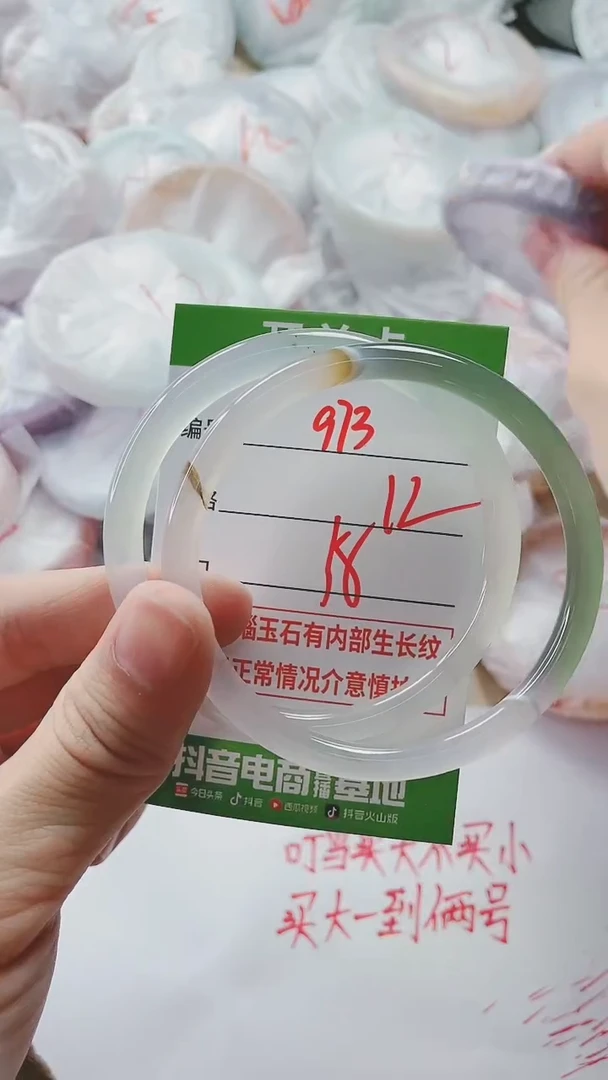【闪购商品】玛瑙/玉髓手镯未镶嵌973