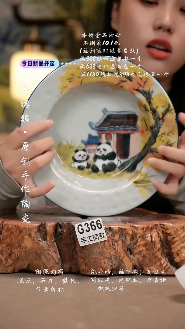 其他G366新十二器瓷器
