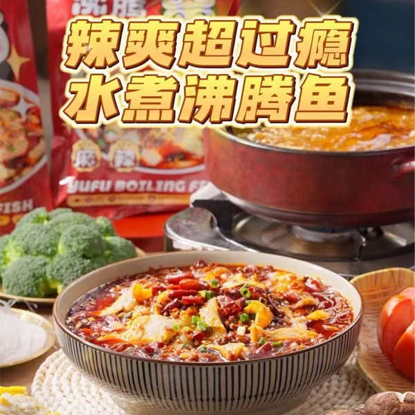 【3包川辣新品尝鲜】川香水煮鲈鱼活鱼鲜切麻辣过瘾懒人菜新日期