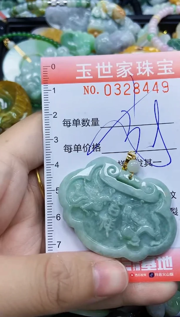 翡翠未镶嵌颈饰闪购0328449多样性发其一