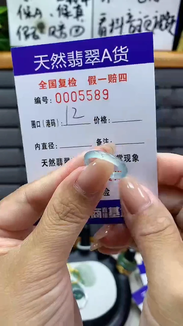 【闪购商品】翡翠戒指未镶嵌5589天然翡翠A货
